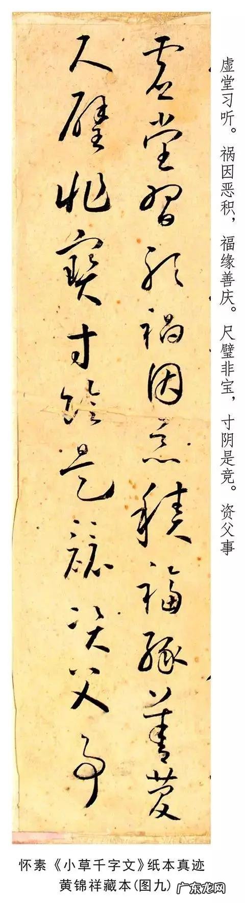 草书一定是要“快速”书写吗