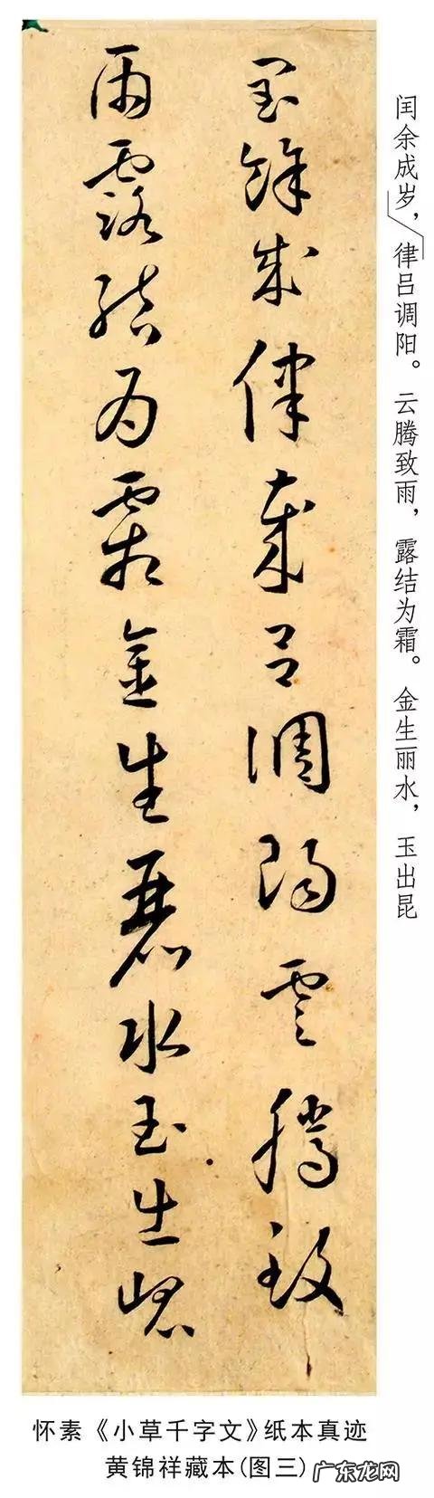 草书一定是要“快速”书写吗