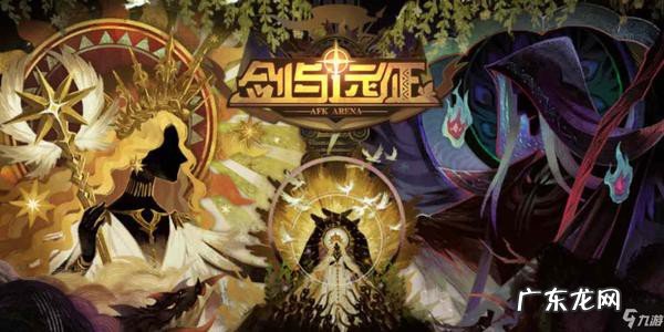 地渊洞窟攻略阵容