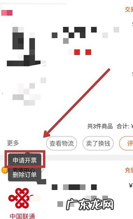 淘宝发票怎么转成pdf?淘宝发票怎么开?