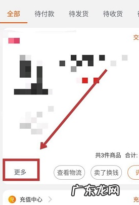 淘宝发票怎么转成pdf?淘宝发票怎么开?