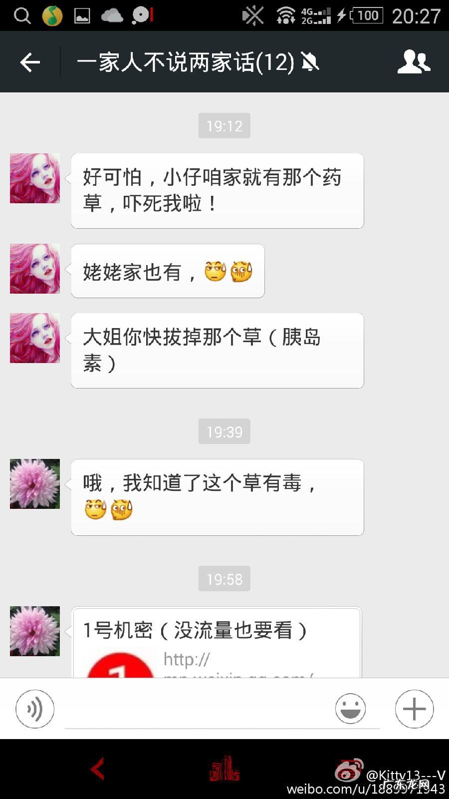 亲人群的名字叫什么好