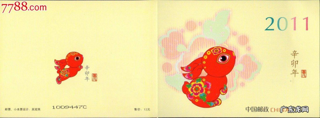 辛卯年是哪一年