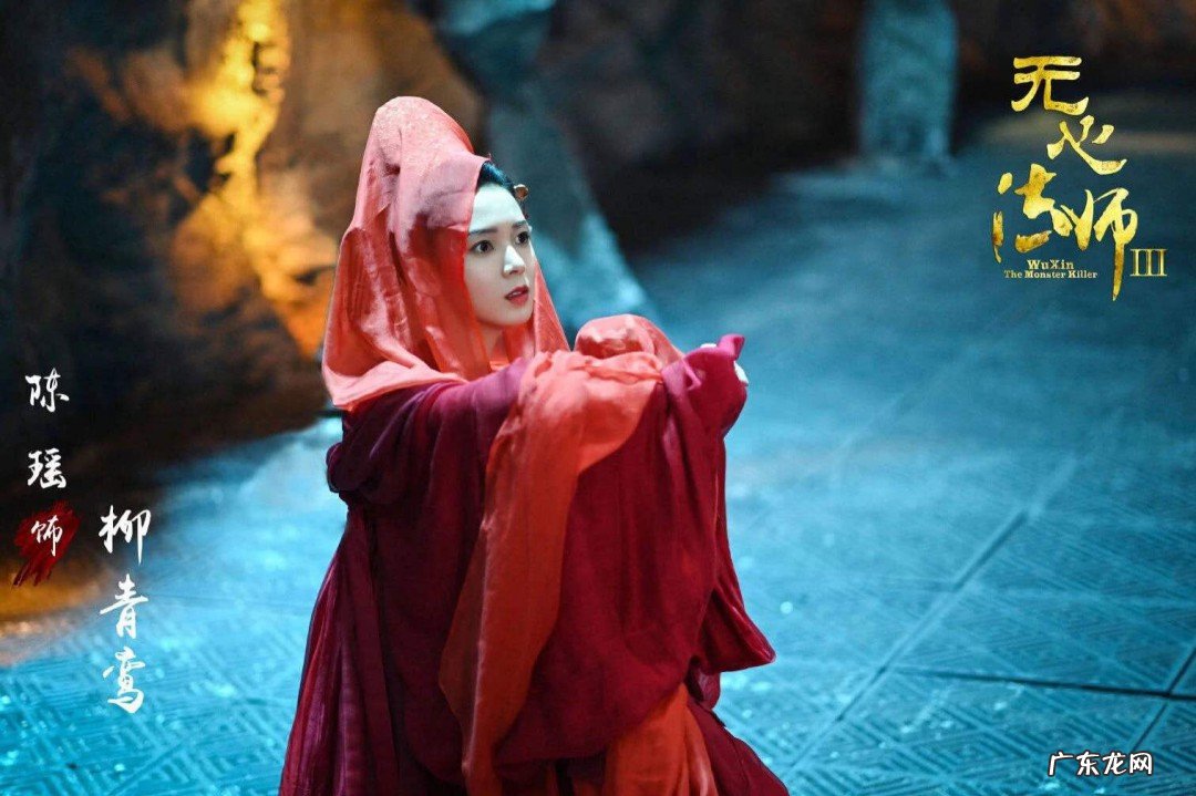 无心法师3什么时候出