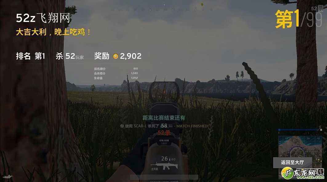 吃鸡怎么设置背景图