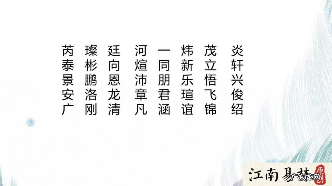 女孩吉祥有涵养的名字