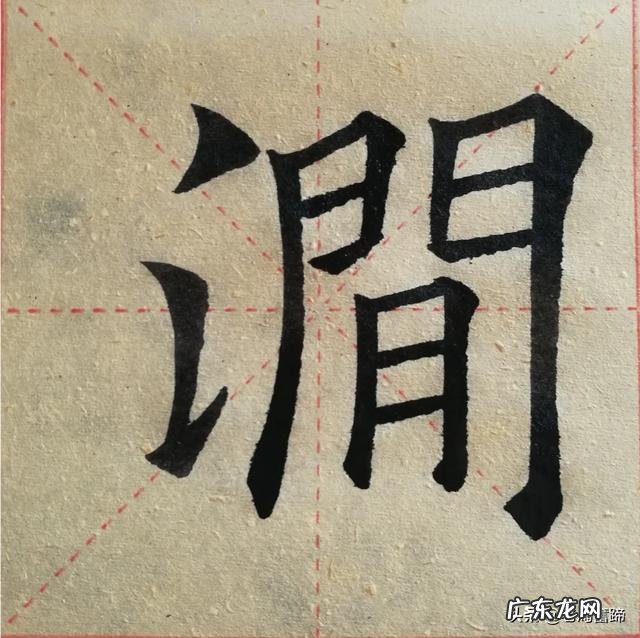 书法可以速成吗7天书法速成靠谱吗