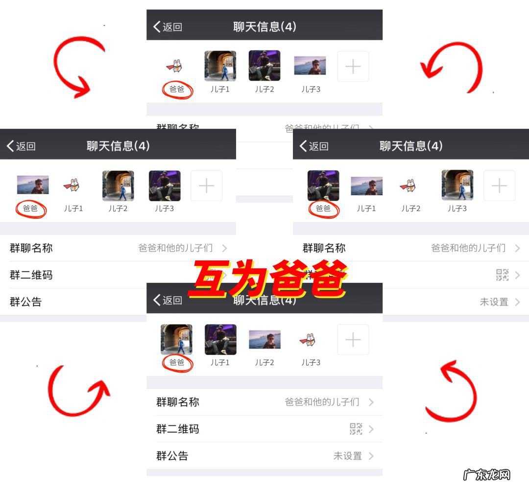 怎样设置群名好听呀