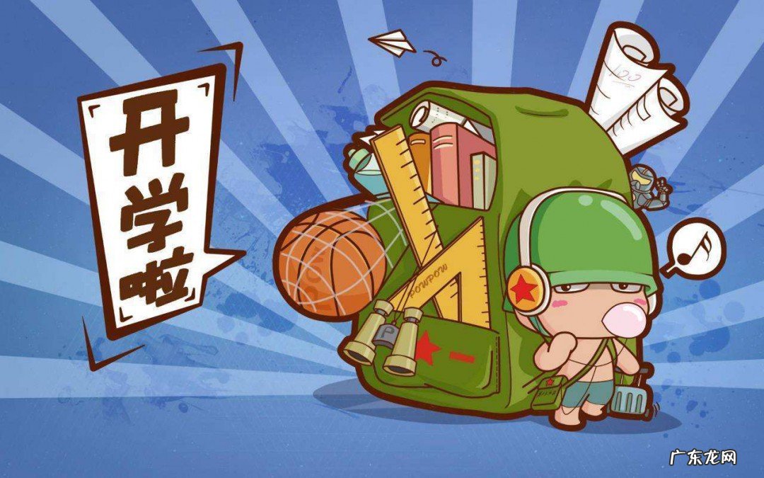 大一开学准备什么东西