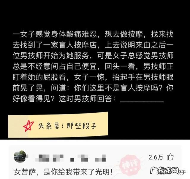 你见过哪些惊为天人的神评论