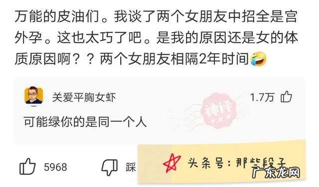 你见过哪些惊为天人的神评论