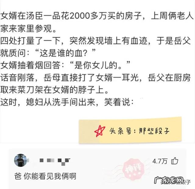 你见过哪些惊为天人的神评论