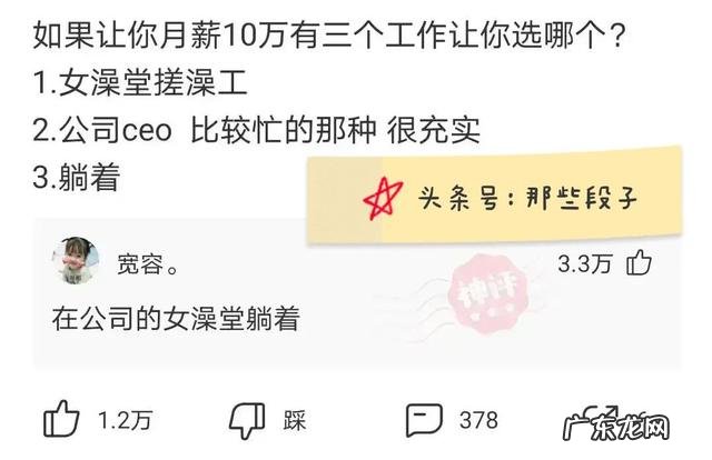 你见过哪些惊为天人的神评论