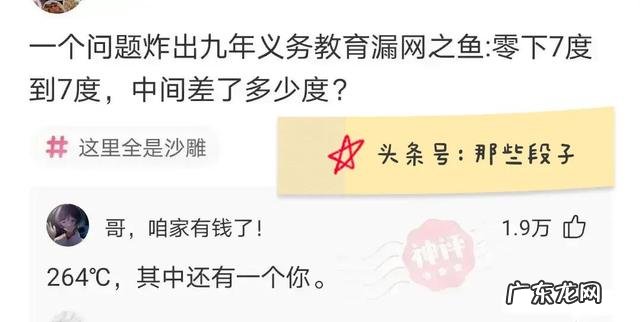 你见过哪些惊为天人的神评论