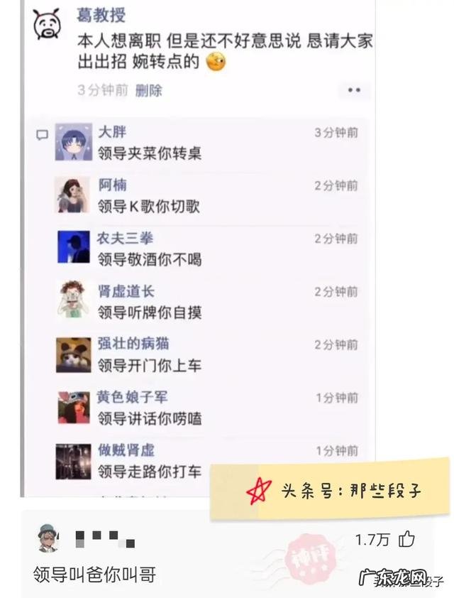 你见过哪些惊为天人的神评论