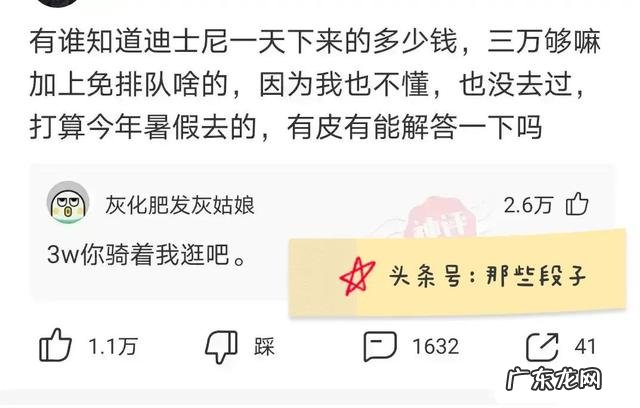 你见过哪些惊为天人的神评论