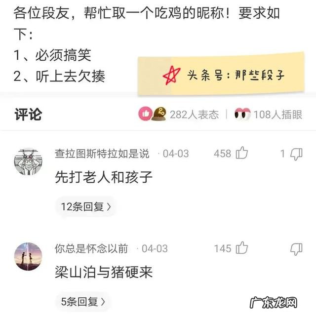 你见过哪些惊为天人的神评论