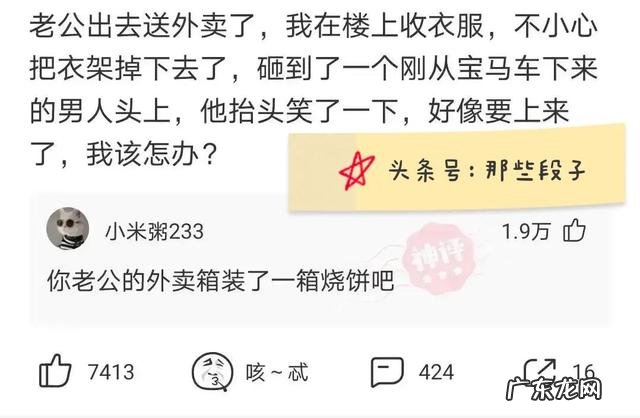 你见过哪些惊为天人的神评论