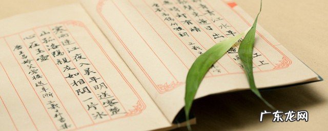 苟利于民不必法古出自哪里