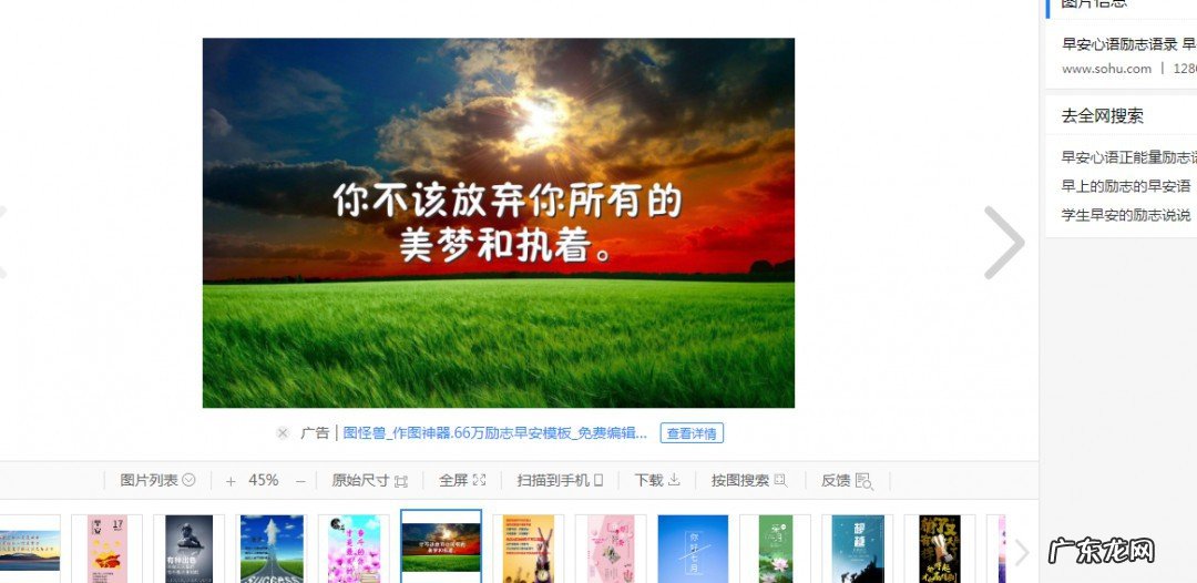 初三学生励志早安语