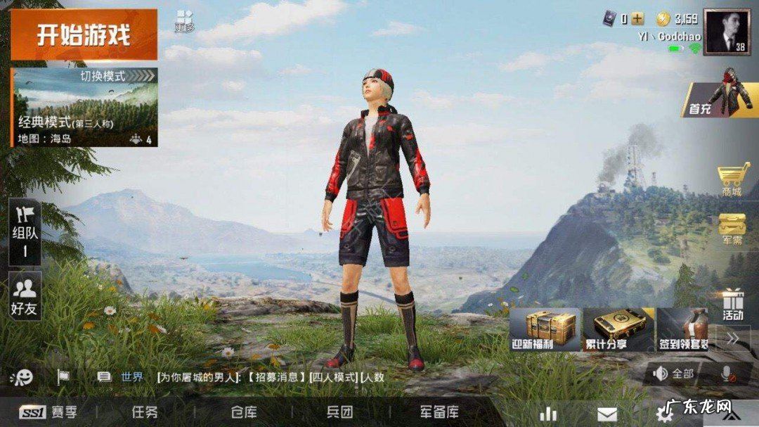 和平精英界面找不到段位在那里怎么办