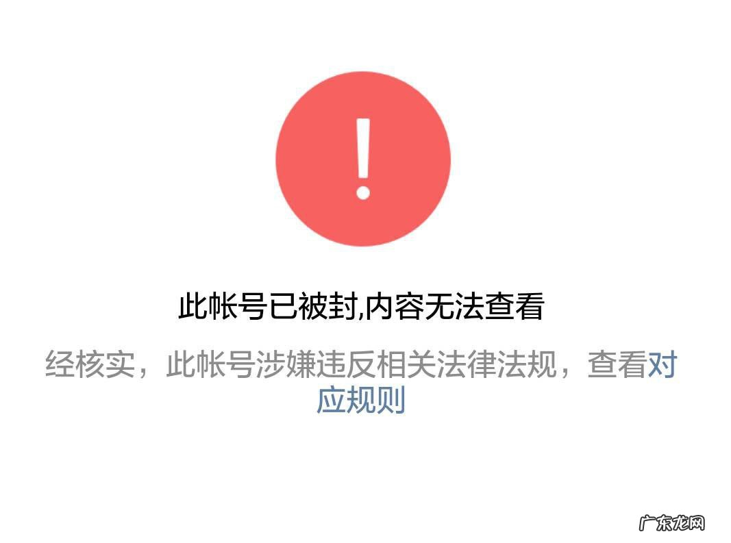 qq举报几次会封号