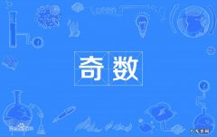 与35相邻的两个奇数是多少和多少