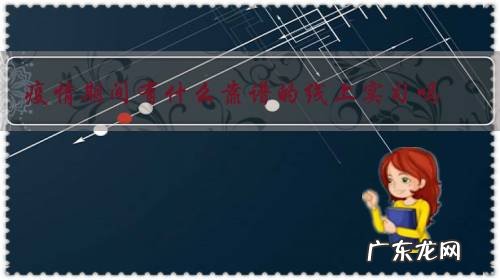 疫情期间有什么靠谱的线上实习吗?