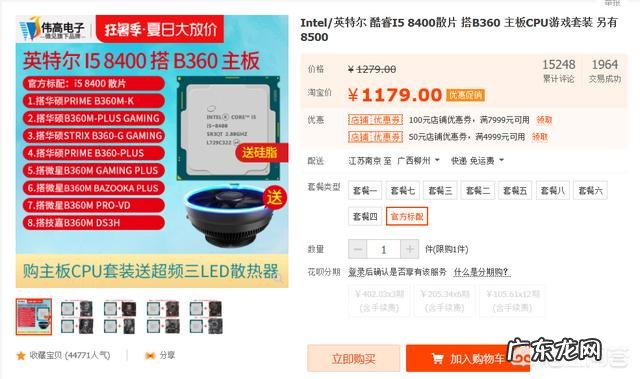 配7000左右的电脑，有什么硬件推荐