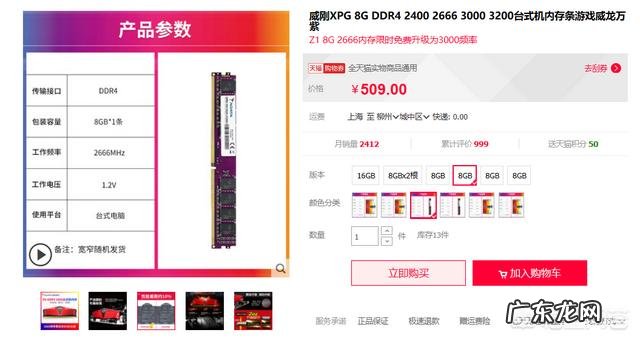 配7000左右的电脑，有什么硬件推荐