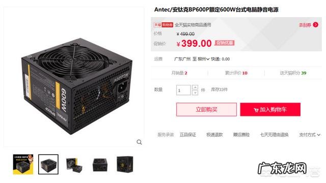 配7000左右的电脑，有什么硬件推荐