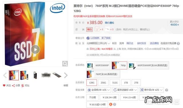 配7000左右的电脑，有什么硬件推荐