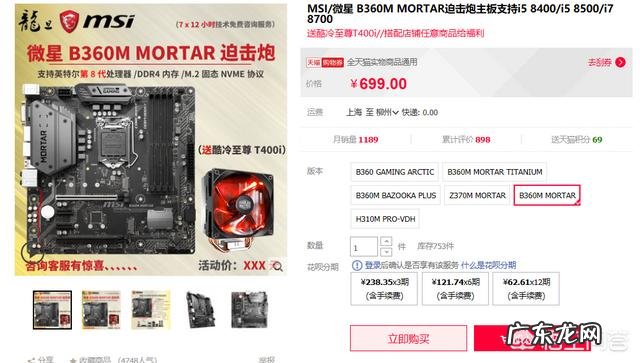 配7000左右的电脑，有什么硬件推荐