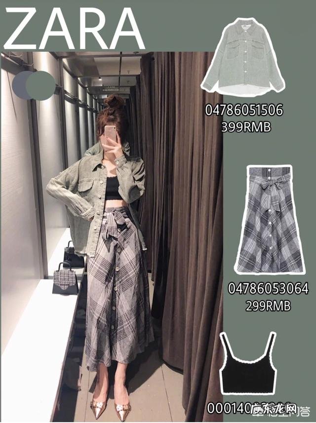 ZARA有哪些值得入手的春夏装