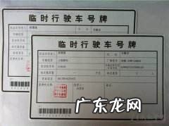 新车没有临时牌照上路会扣分吗