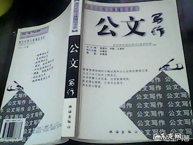 怎样提升公文写作能力?