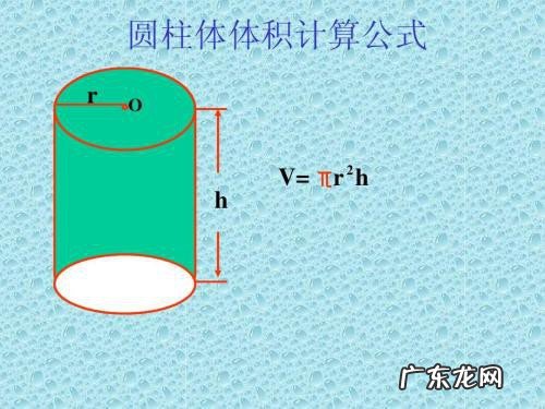 告诉圆柱底面积如何求体积