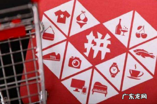 拼多多0元开店怎么找货源?有哪些渠道?