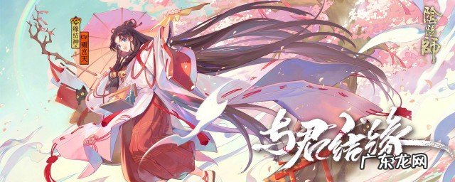 阴阳师缘结历练搭配