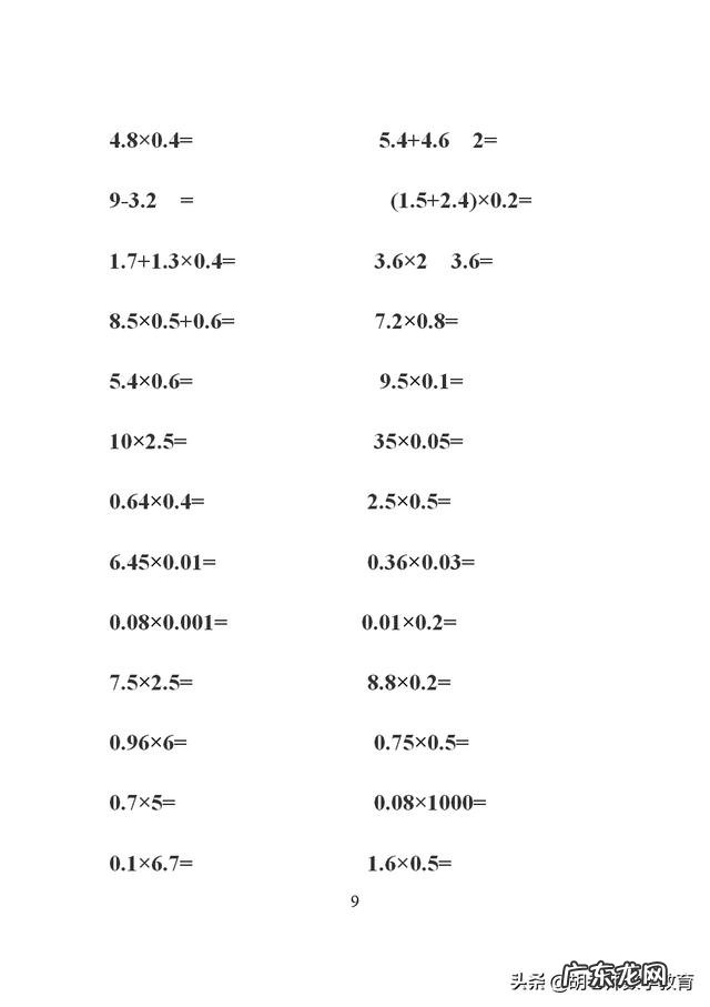如何提高数学计算能力？