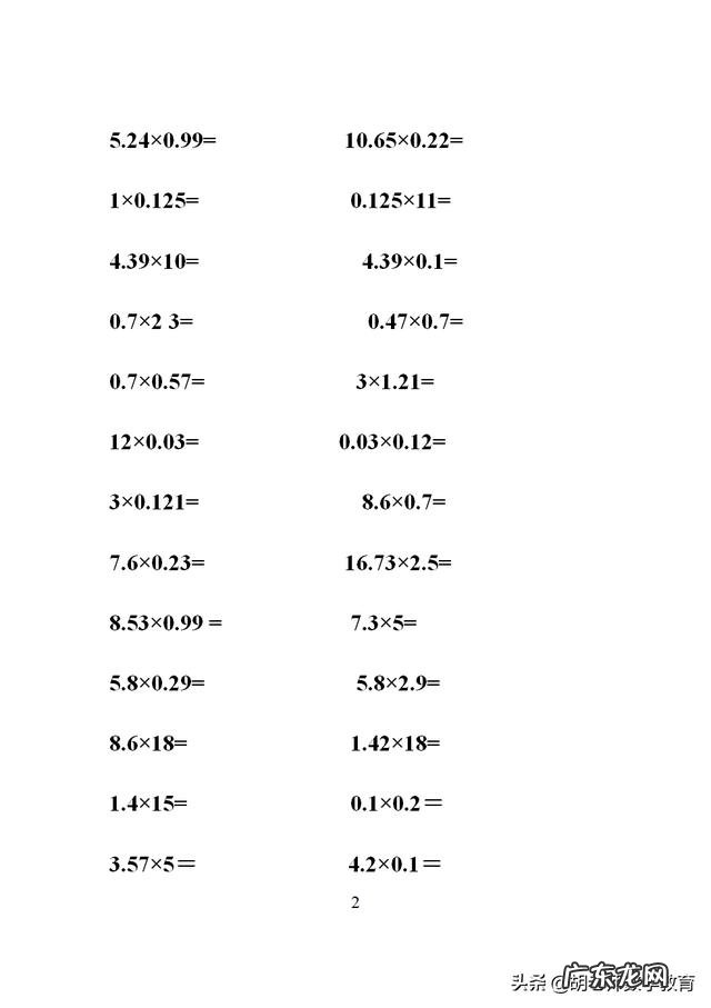 如何提高数学计算能力？