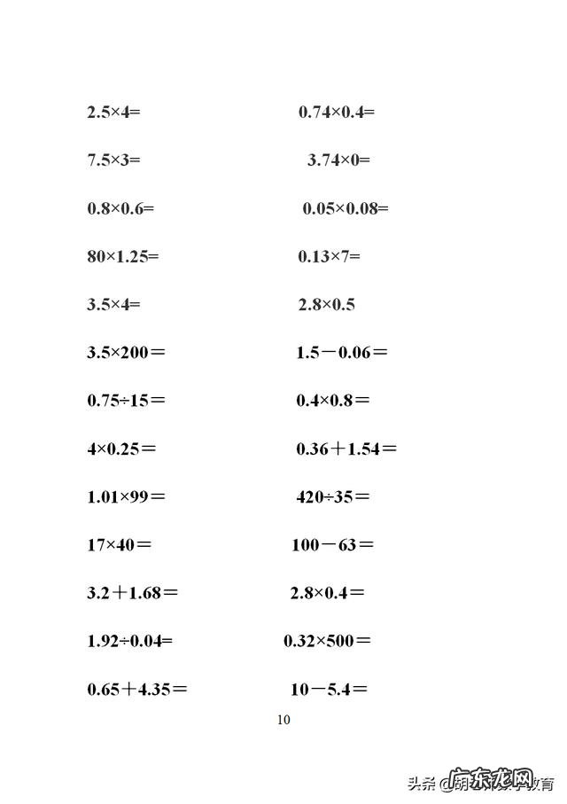 如何提高数学计算能力？