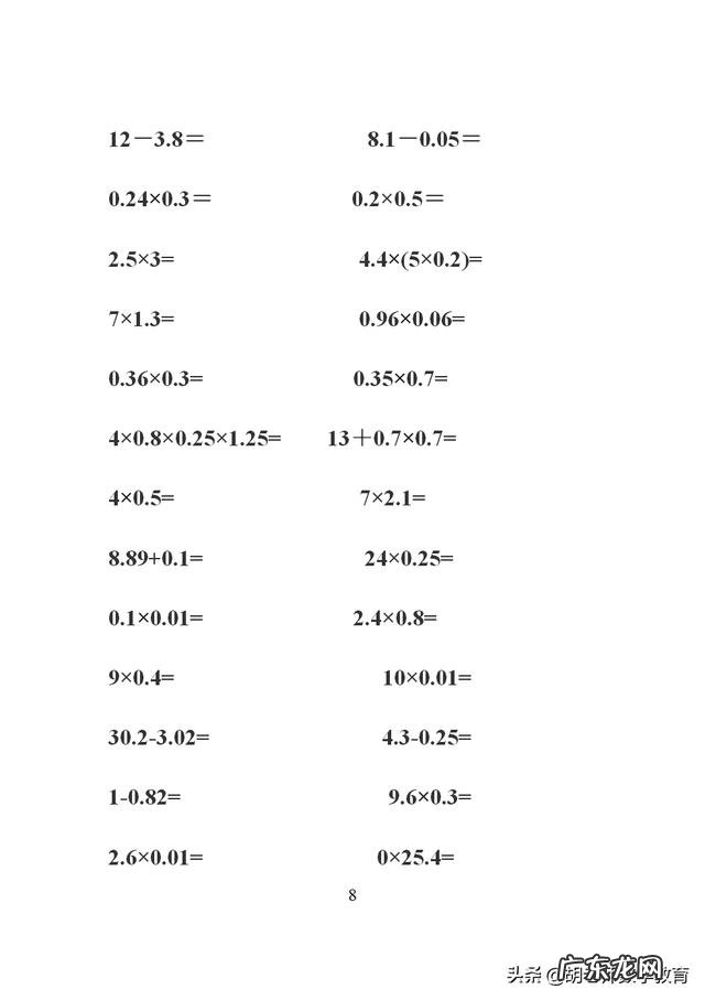 如何提高数学计算能力？