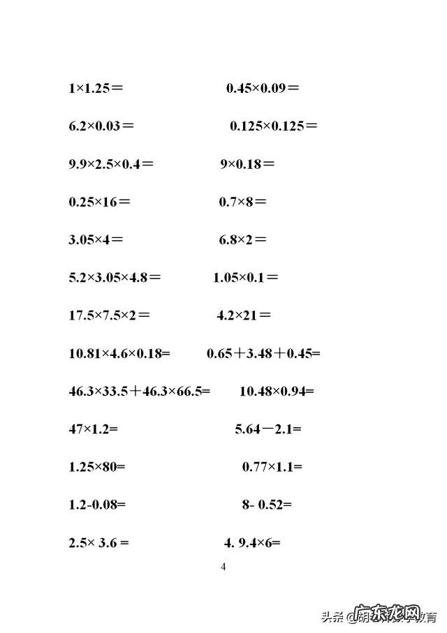 如何提高数学计算能力？