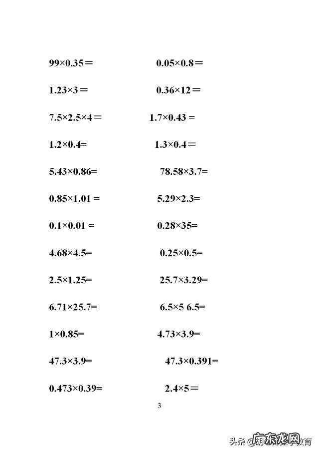 如何提高数学计算能力？