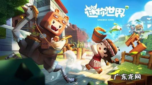 迷你世界怎样获得官方账号