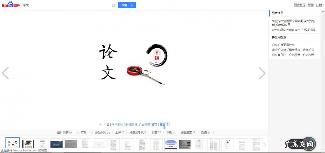 论文引用部分怎么标注