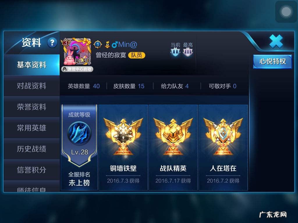 王者荣耀名字前面的数字什么意思