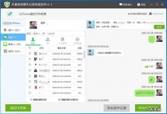 微信下载后怎么找回微信记录