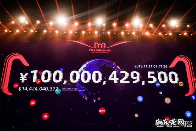 2018年天猫双11成交额到达1000亿用了多久?